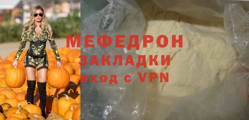 Меф мяу мяу кристаллы Сокол